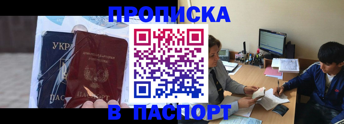 прописка ребенка в Костромской области