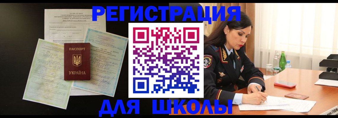 временная прописка в Костромской области