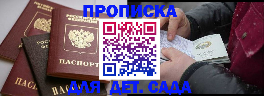 прописка штамп в Костромской области